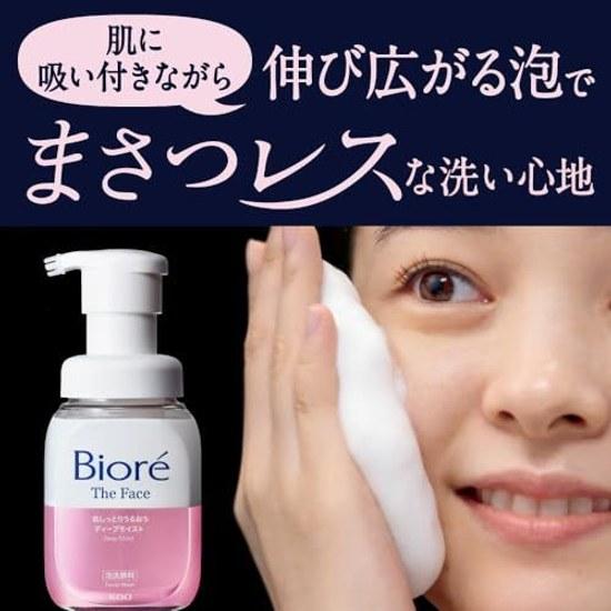 Bioré Face Deep Moist Main Body 200 Milliliters (x 1)Foam CleanserFrictionlessMoisturizing IngredientsDryness Countermeasure