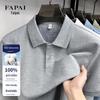 FAPAI Men's Pure Cotton Lapel Polo Shirt