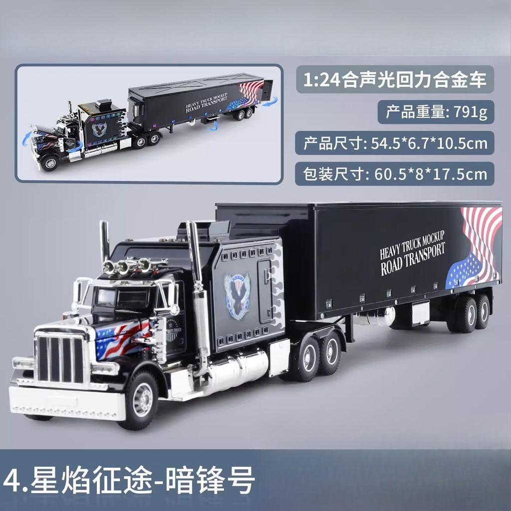 1:24 389 Extra Large Alloy American Style Truck Toy Container Truck Children'S Semi-Trailer Transport Trailer Car Model Boy