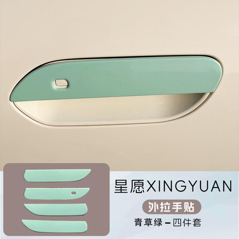 For Geely EX2 Car Door Handle Anti Scratch Sticker Protection Handle Door Bowl Film Automotive Modification Exterior Accessories
