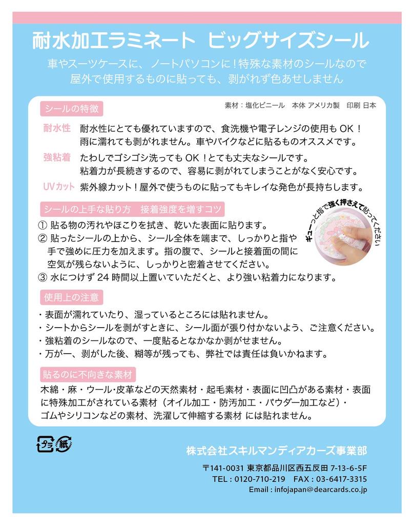 For Your or The Sticker Is Made of Special Material and Will Not Fade Even When Applied To Items Used Laminate Big Size Characters Car, Suitcase,