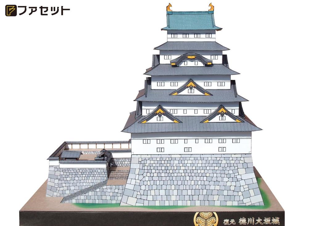 Paper Craft Japanese Castle Series Reconstruction of Tokugawa Osaka Castle [Facet] 1/300