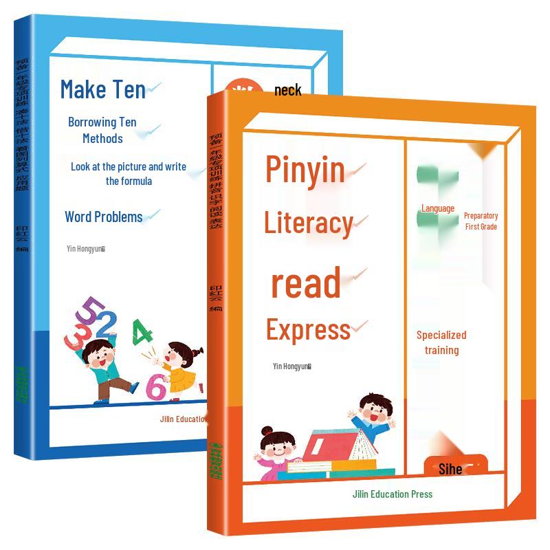 First Grade Prep: Pinyin, Literacy & Math Workbook Set