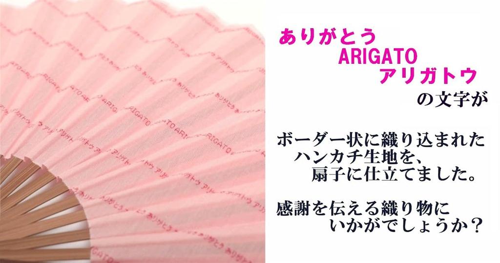 Shoroku Thank You Fan Day Day Gift Set [Nishikawa Shoten] Mother's Father's (Pink)