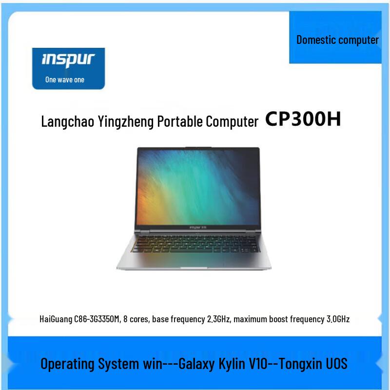 

Inspur Yingzheng CP300H Domestic Laptop (CN version)