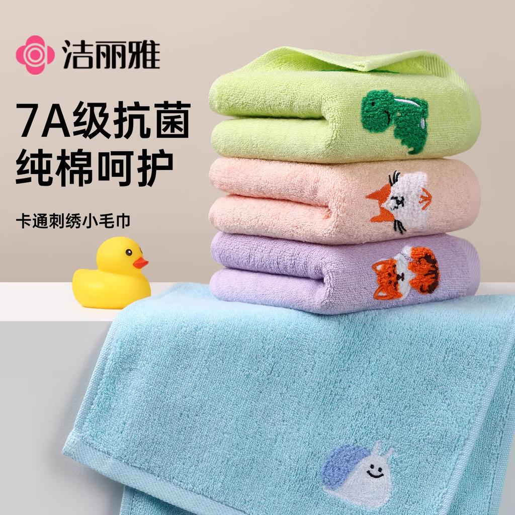 7A Antibacterial Children's Towel