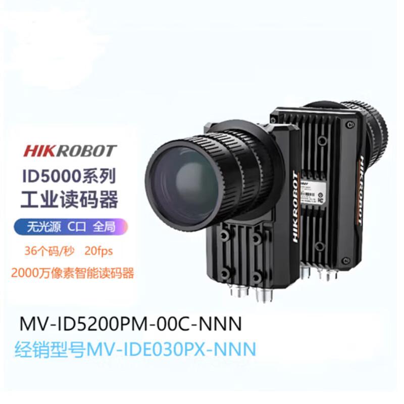 Hikvision Smart Code Reader