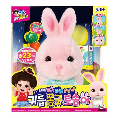 [Mimi World Official] Prick Up Your Ears Tosom, Popular Korean Character Toys