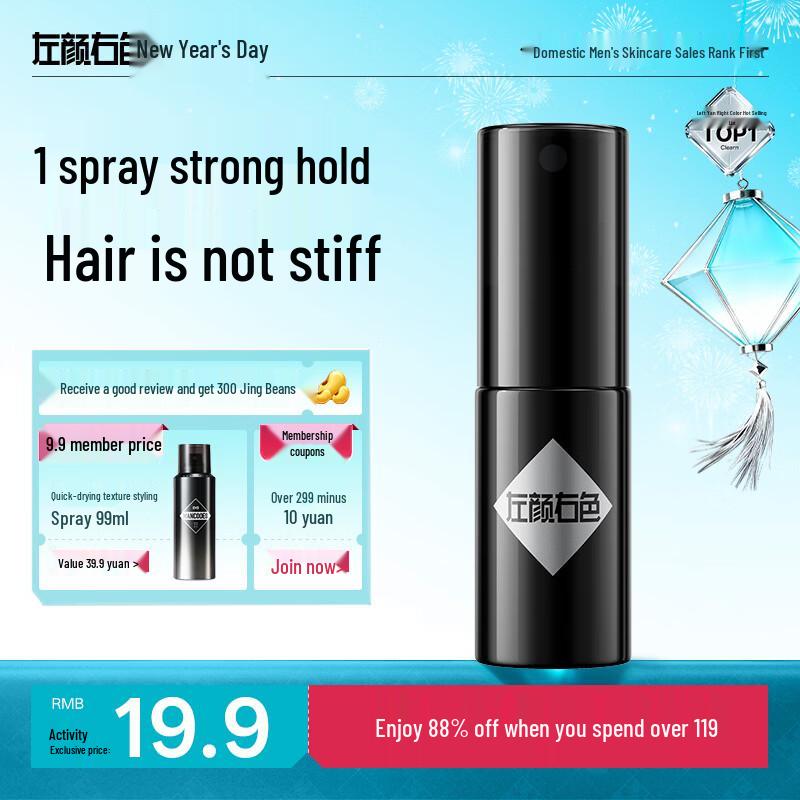 Zuo Yan You Se Volumizing Hair Spray