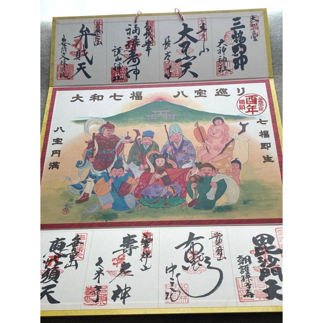 Used Seven Lucky Eight Treasures Good Luck