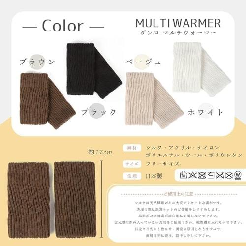 Dot Japan Danro Multi-Warmer, Instant Warmth, 100% Silk On the Skin Side, Toray Dynahot Far-Infrared Yarn On the Outer Side, Warms Wrists and Ankles,