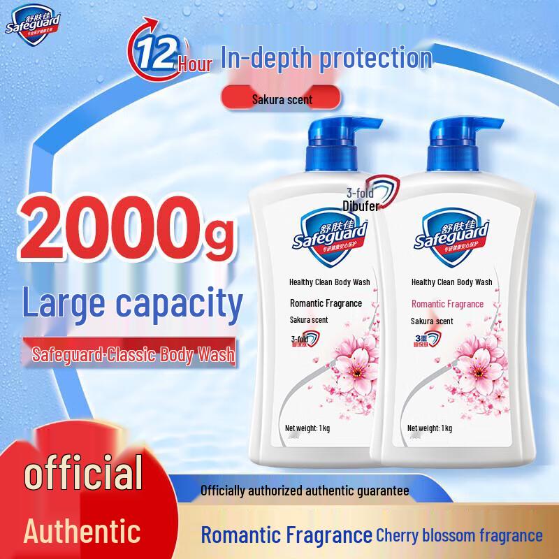 Гель для душа Safeguard Цветок вишни (2x1кг)