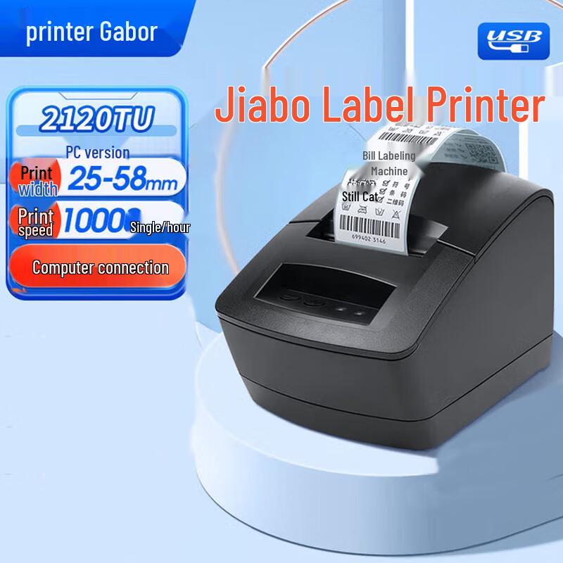 Gprinter Commercial Thermal Label & Barcode Printer CN plug (adapter included)