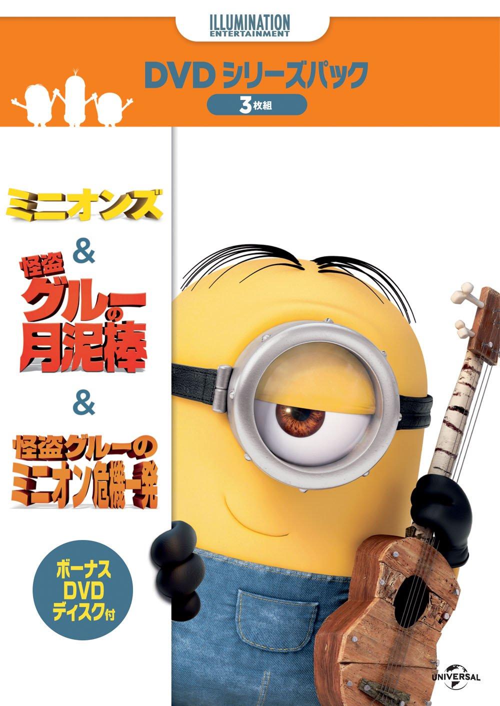 

Minions Despicable Me DVD Series Pack with bonus DVD disc production & + (first limited)
