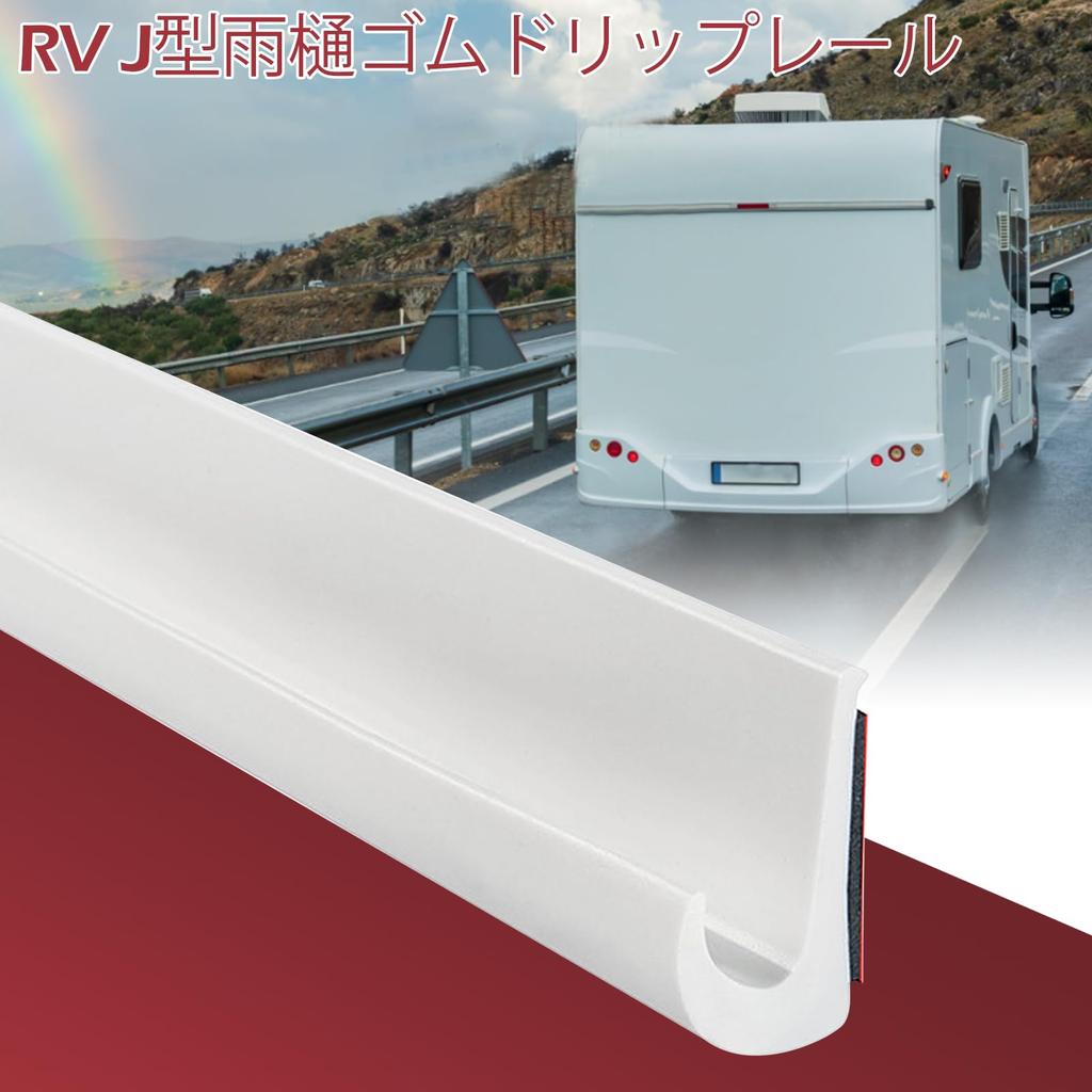 HARUMAKI Car Door Drain 5m Door Rain Door Edge Collision Easy Installation Without Scratch Compatible with All Vehicles Molding, Tape-Type Molding,