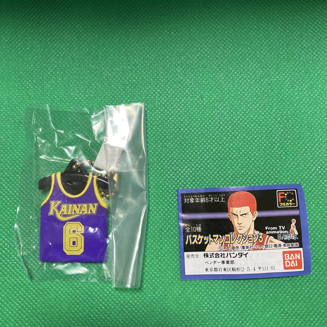 

[USED] Slam Dunk Uniform Type Keychain Shinagami Soichiro Kainan
