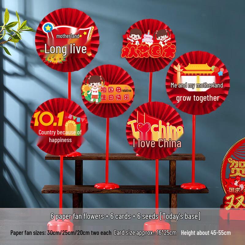 Chinese National Day Paper Fan Table Decorations