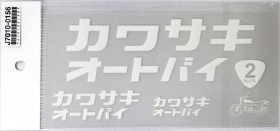 Kawasaki Motorcycle Sticker Kit 14W (Excluded Characters) Color: White J70100156