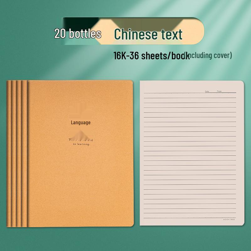 Kraft Paper Language Workbook & Notebook with Horizontal Lines for Junior High Students (16k) - Perfect for 6th & 7th Grade Language Practice