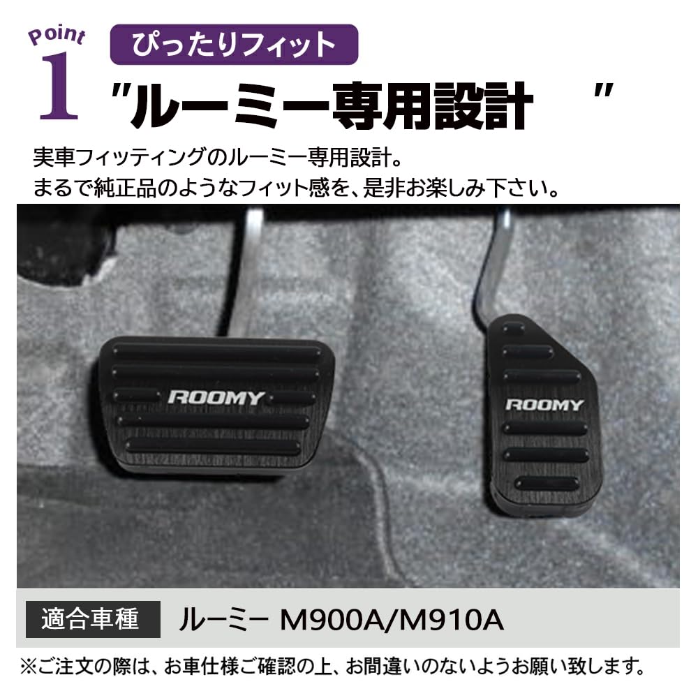 SAWAKAKI Toyota Roomy Exclusively Designed Aluminum Accelerator Pedal and Brake Pedal Cover with Logo Set of 2 M900A/M910A (Black)