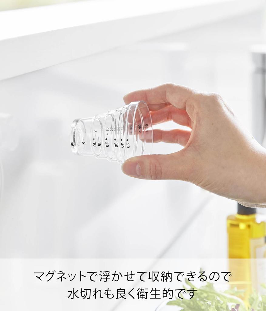 Yamazaki Magnetic Tiered Measuring Tower Dishwasher Floating with Measurement 10360 Cup, 50mL, White, W6.2×D5.6×H6cm, Series, Safe, Storage,