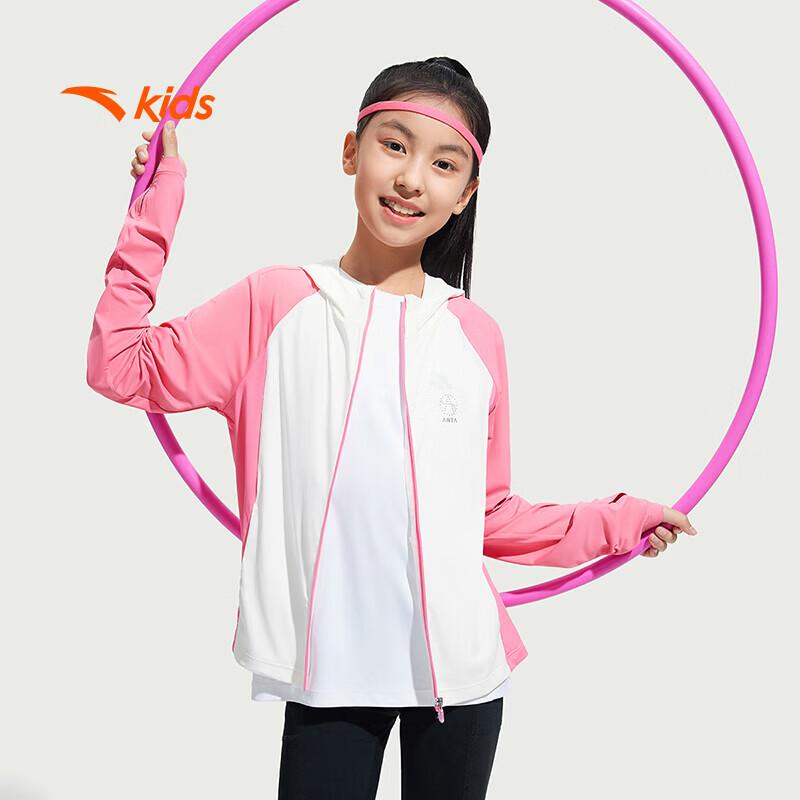 Anta Kids Girls  UV Protection Sun Jacket 160