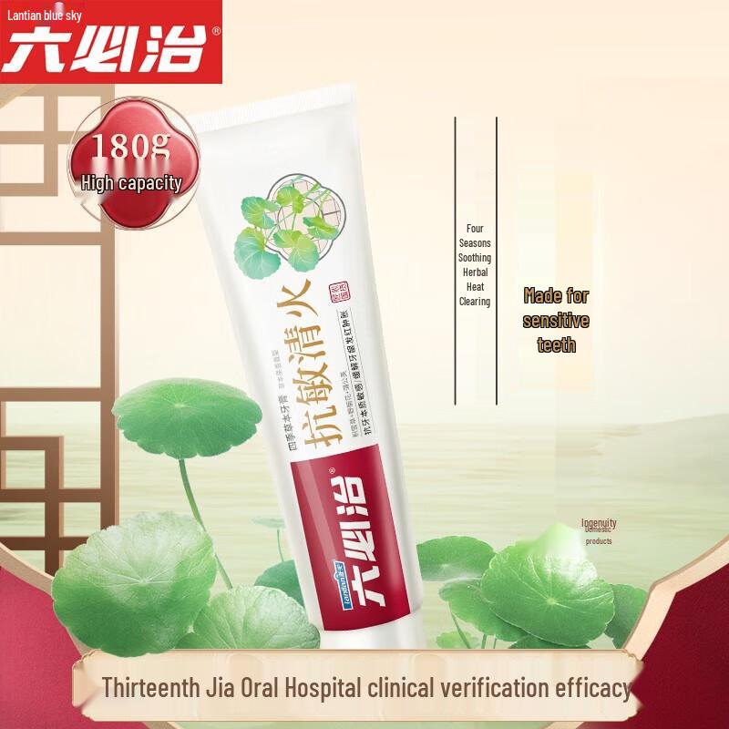 

Liu Bi Zhi Anti-Sensitive Herbal Toothpaste