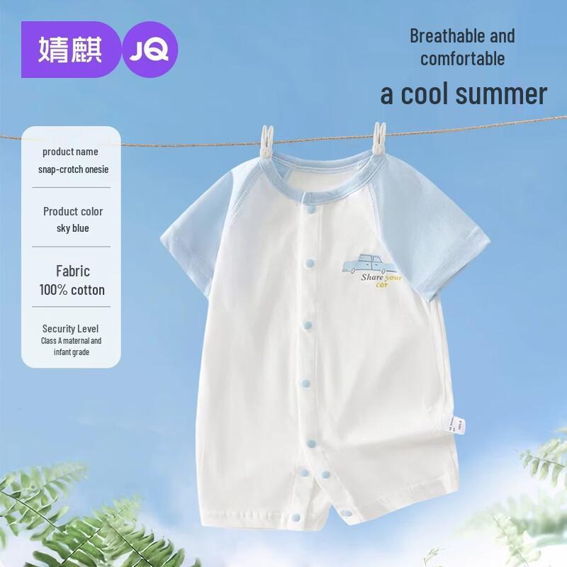 JOYNCLEON Newborn Summer Short Sleeve Romper 80 небесно-голубой
