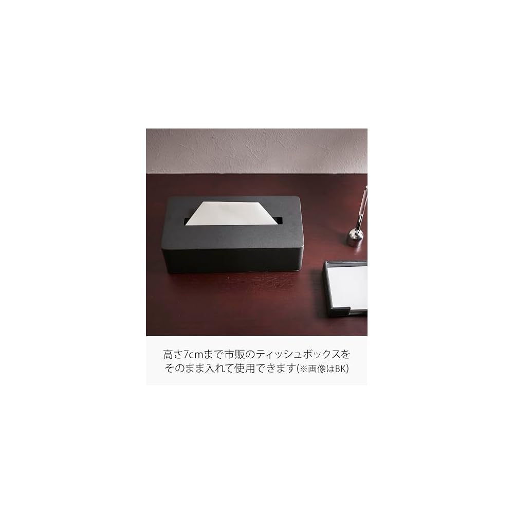 Yamazaki Tissue Case, White, Size: Approx. W265 x D135 x H75cm, Tower 4215