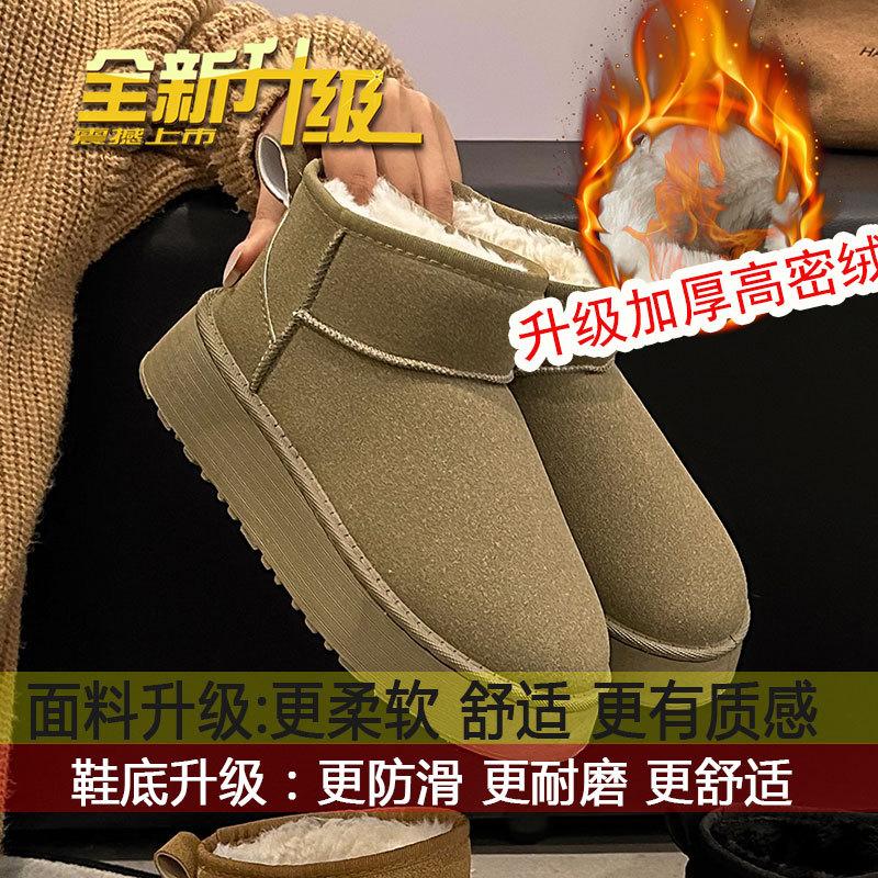 Short snow boots women's 2025 new winter velvet thickened Northeast large cotton shoes thick sole one pedal bread shoes