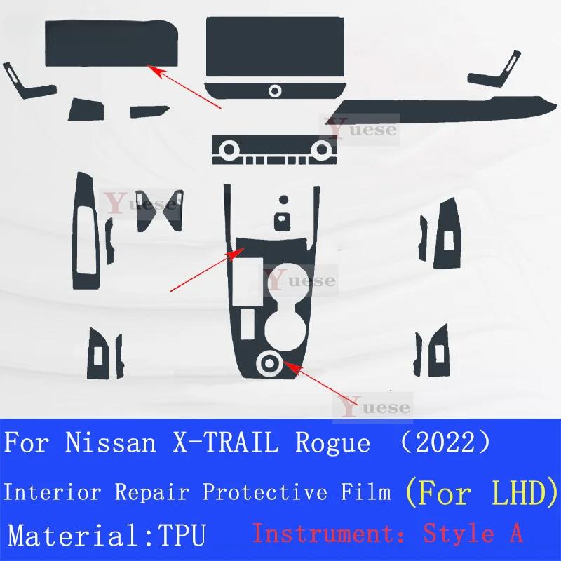 Repair Sticker For NISSAN X-TRAIL Rogue () Car Interior Center Console Transparent TPU Protective Film Anti-scratch
