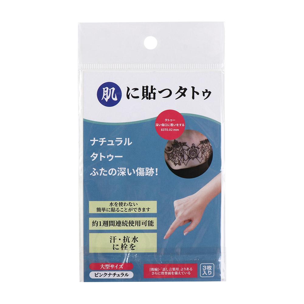 Black Spot Acne Concealing Sticker Flaw Hide Tapes Tattoo Cover Up Sticker Scar Concealer Sticker