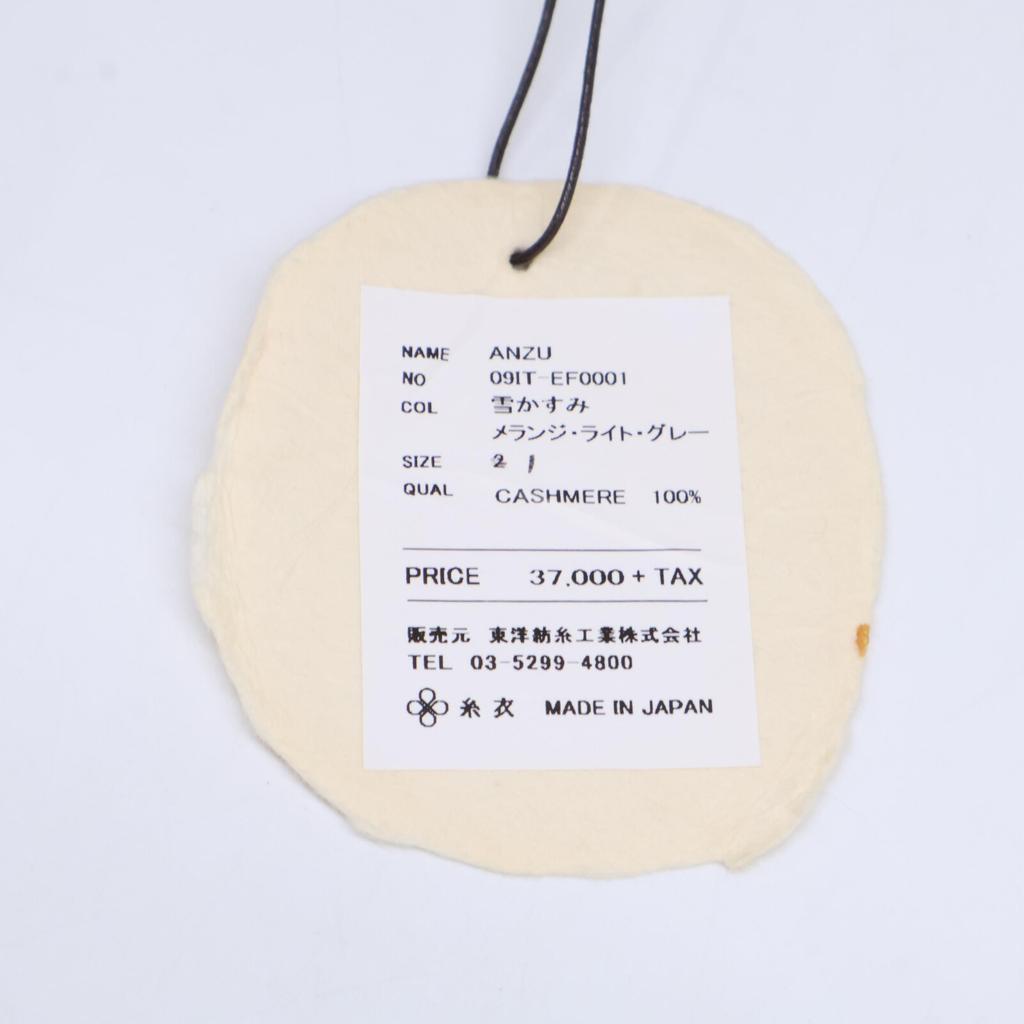 TOYOBOSHI Ito-Ki Melange Light Gray 09IT-EF0001 Cashmere100 Knit Tops 1 Light grayUsed