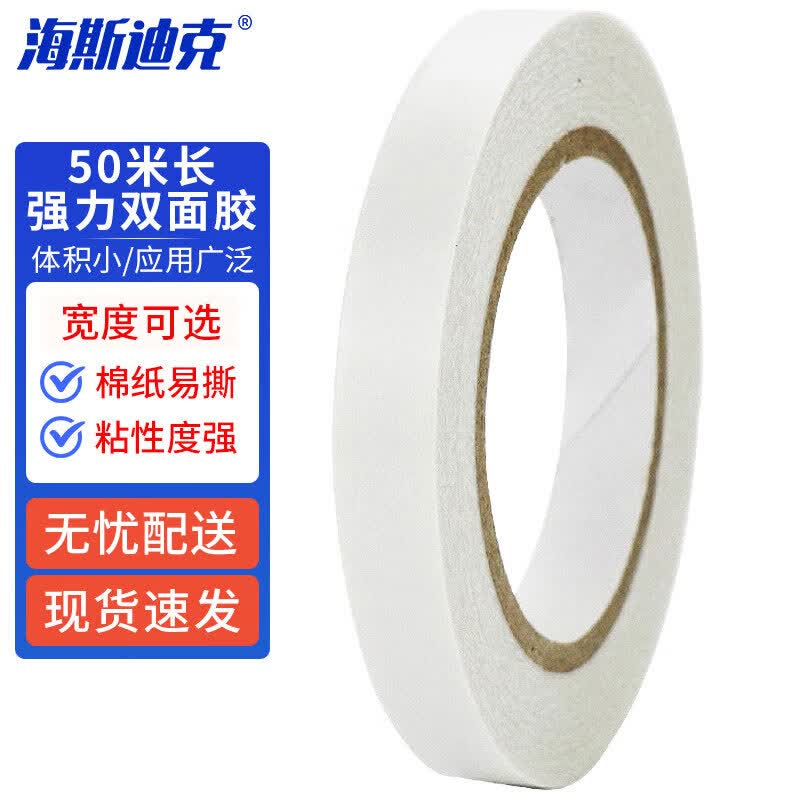 HAISTIKE HKL-233 Strong Double-Sided Tape белый