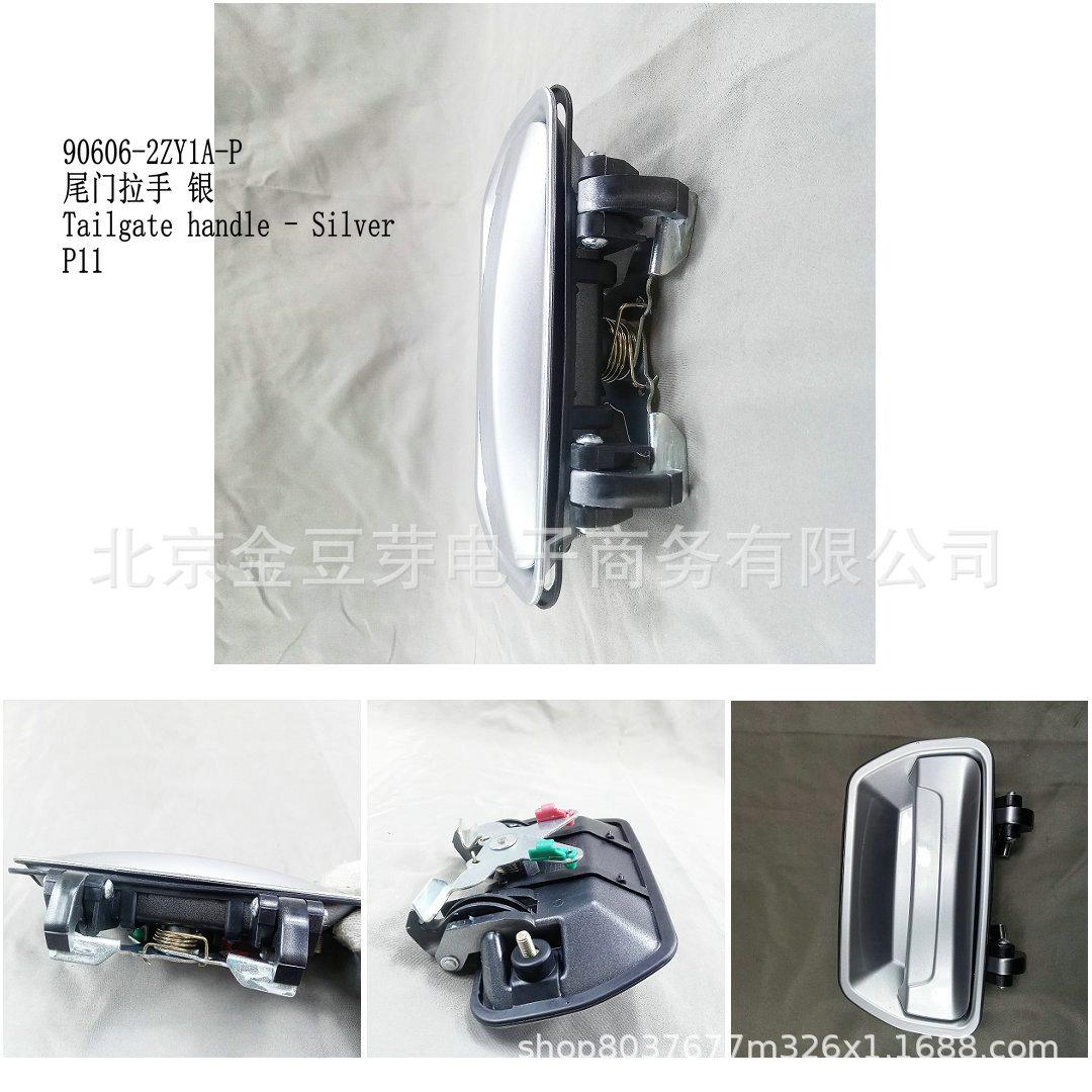

Silver Tailgate Handle for Nissan P11 (90606-2ZY1A-P) Neutral