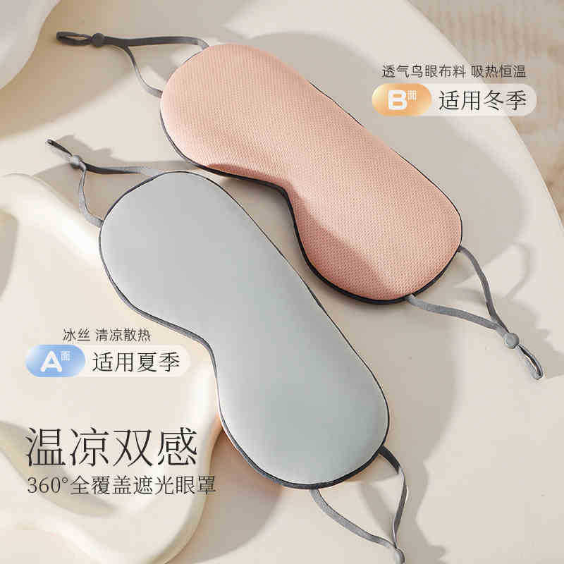 Breathable Cooling Silk Sleep Mask for Summer Double Sided Ice Eye Cover Lightweight Comfortable Eye Shade