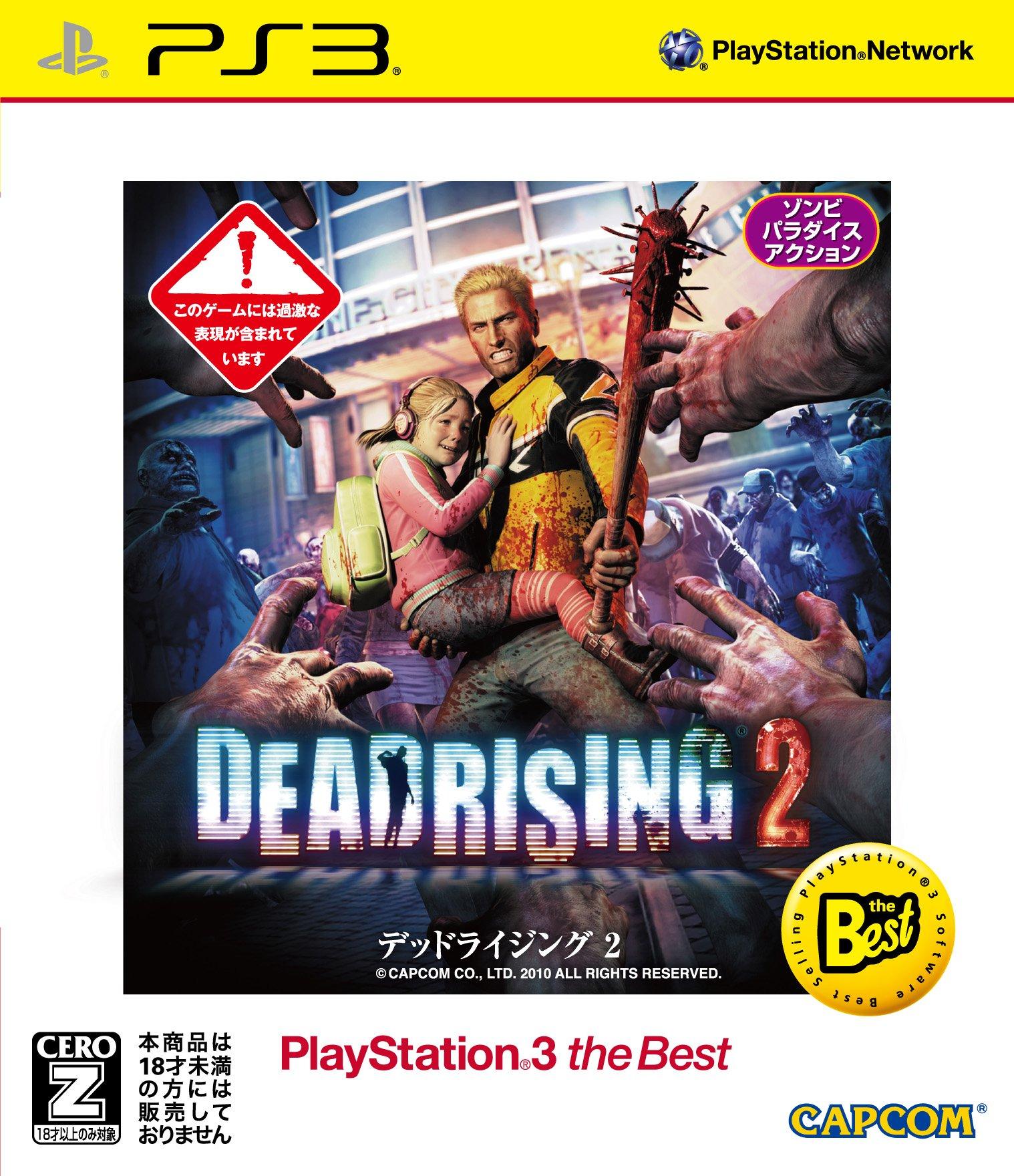 

DEAD RISING 2 PlayStation 3 the Best [CERO Rating Z ] - PS3