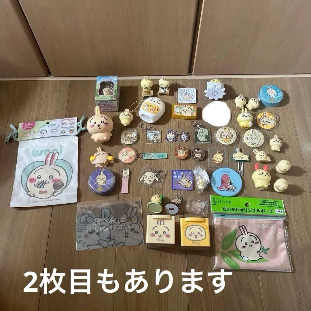 Used Chikawa rabbit bulk sale