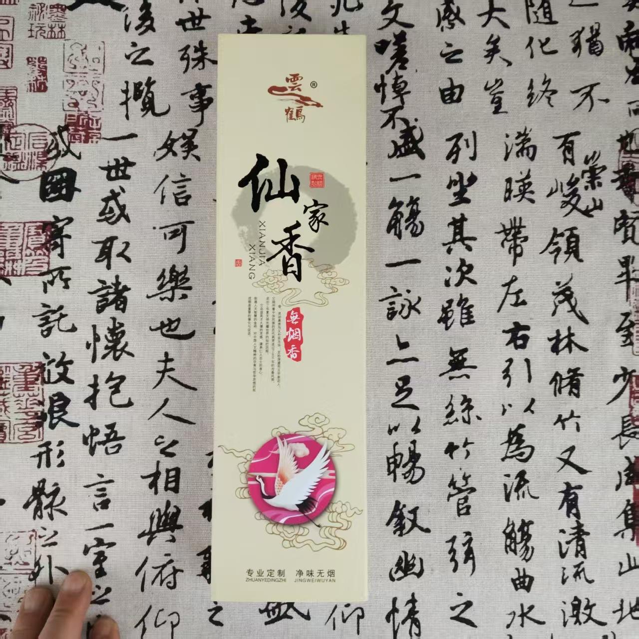 

Incense Stick Smokeless Black Guanyin Sandalwood Incense Indoor God of Wealth Immortal Offer To The Buddha Blessing Joss Stick xianjia