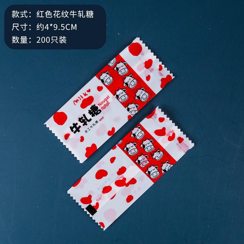 200Pcs Cartoon Animal Printed Handmade DIY Nougat Plastic Food Packing Candy Wrapping New Year Party Gift Bakery Bags