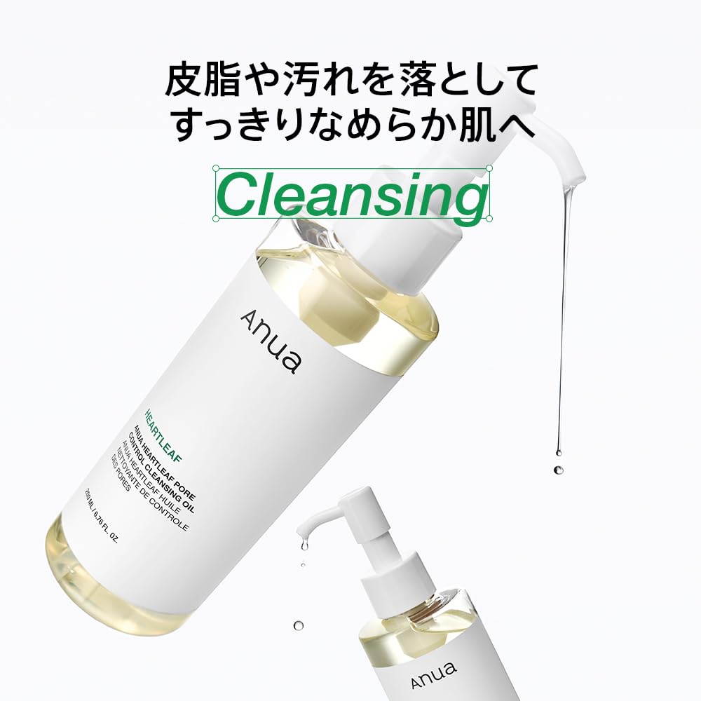 ANUA Heartleaf Pore Control Cleansing Oil 200ml (Set of 2) - Cares for pores, dead skin cells, excess sebum, blackheads, makeup removal, suitable for