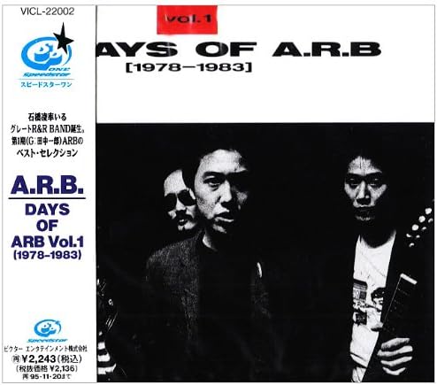 

CD A.R.B. - DAYS OF ARB Vol.1 VICL22002PROMO Japan Japanese Pop/Rock Used