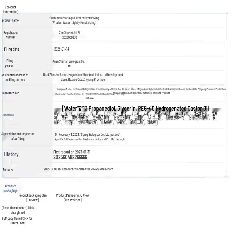 OSM Pearl Aqua Smart Hydrating & Moisturizing Skincare Gift Set