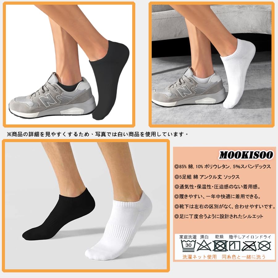 MOOKISOO Ankle Solid Premium Stays In Black Men's 5-Pair Socks, Casual, Unisex, Business, Gift, Student, Color, Cotton, Ribbed, Odorless,