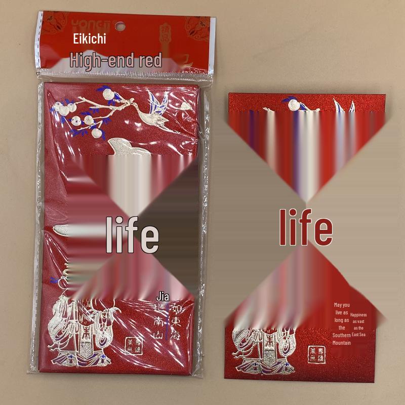 Yongji Frosted Glitter Red Envelopes - Thick Cardboard for New Year Spring Festival 2023