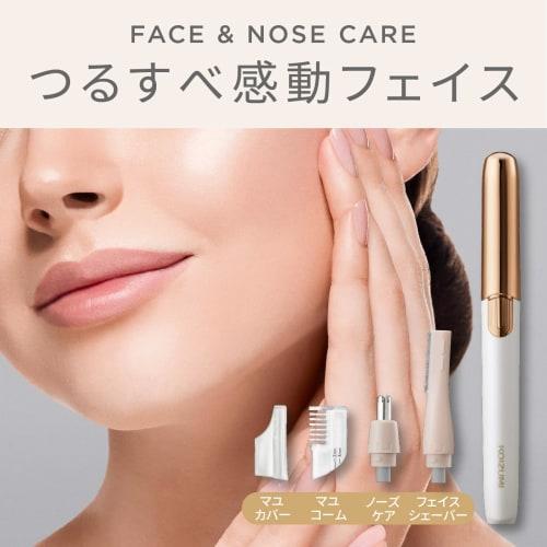 Koizumi Face Shaver & Nose Care Eyebrow Care USB Rechargeable White KLC-0851/W