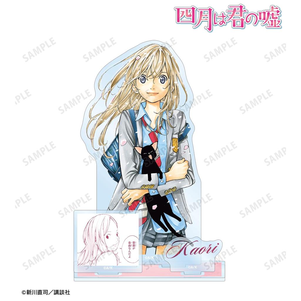 Your Lie in April Miyazono Kaori Big Acrylic Stand with Parts ver.B