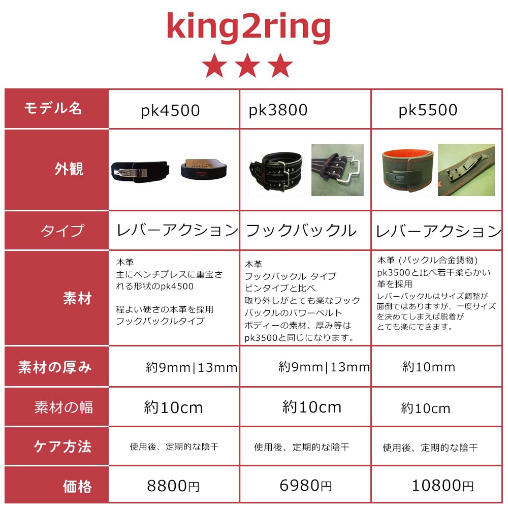 King2ring Training 5mm Lightweight Pk3500 Light Belt, Thick, Leather, (M)