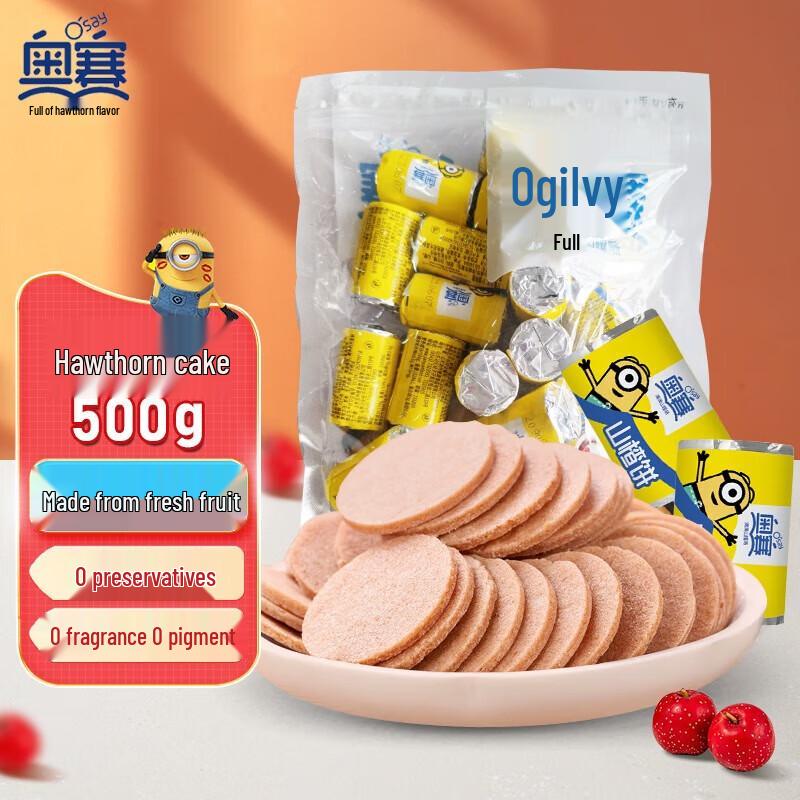 Ausai Hawthorn Slices