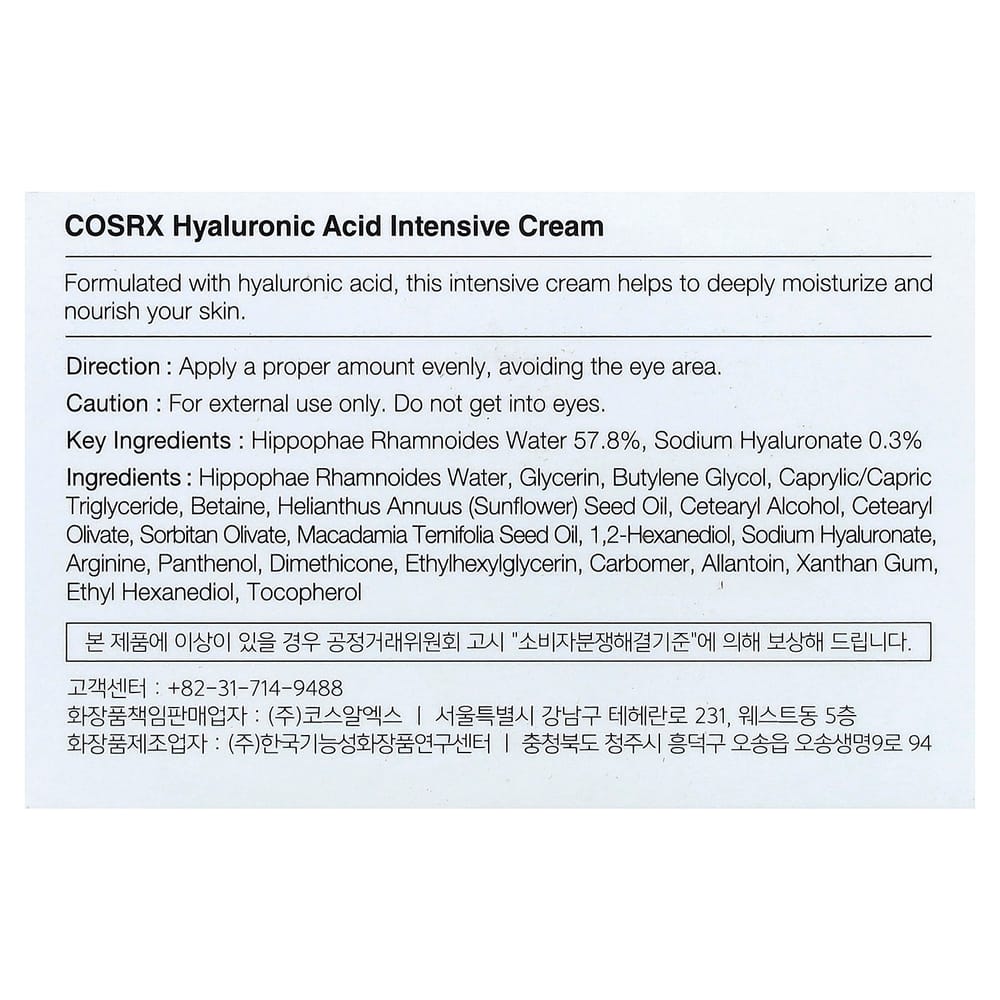 COSRX Hyaluronic Acid Intensive Cream 100g (3.52oz)